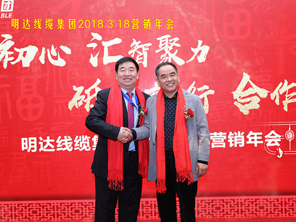 2018年营销年会，，，，，中国质量万里行促进会常务副会长高伯海参加恒峰g22线缆集团，，，，，与董事长雷国玺合影。。。。。。